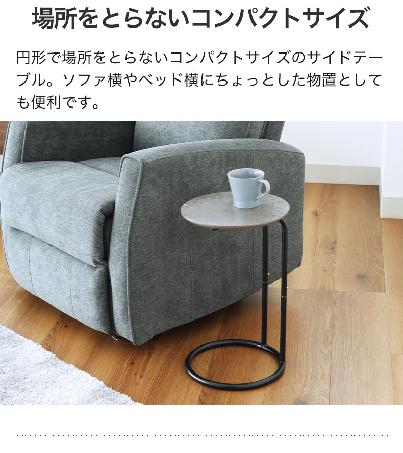サイドテーブル スフィアの機能