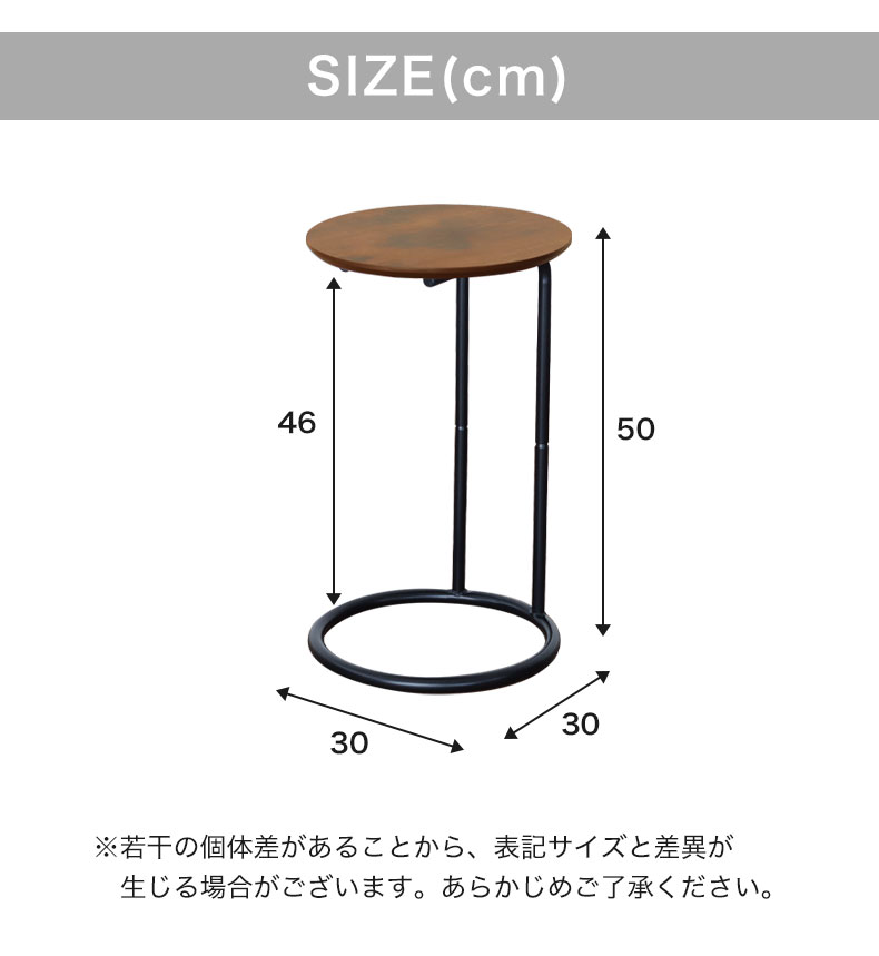 サイドテーブル スフィアのサイズ1