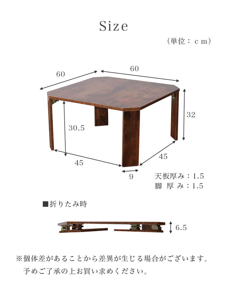 幅60cm 折りたたみテーブル シグナルのサイズ1