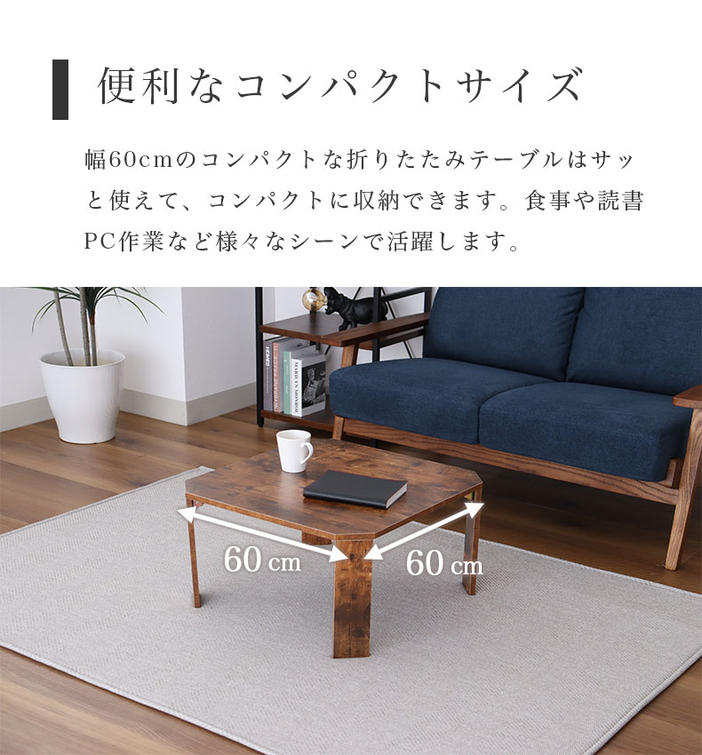 幅60cm 折りたたみテーブル シグナルの機能