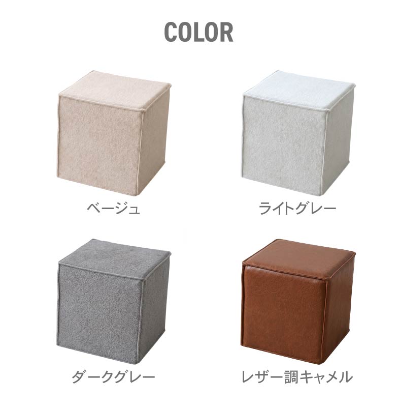 キューブスツール クーブスのカラー