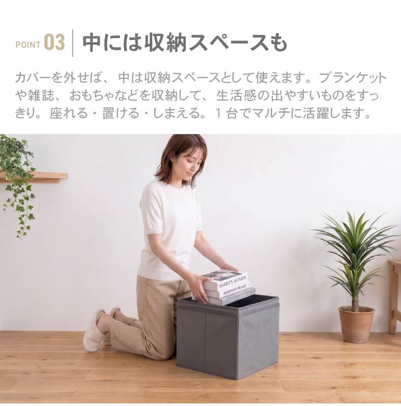 キューブスツール クーブスの機能