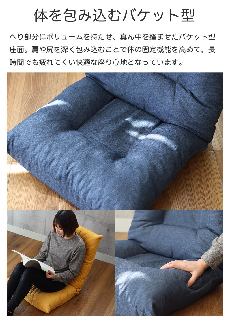 バケット座椅子 アイメルの機能