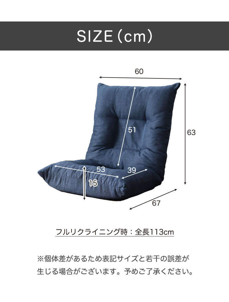 バケット座椅子 アイメルのサイズ1