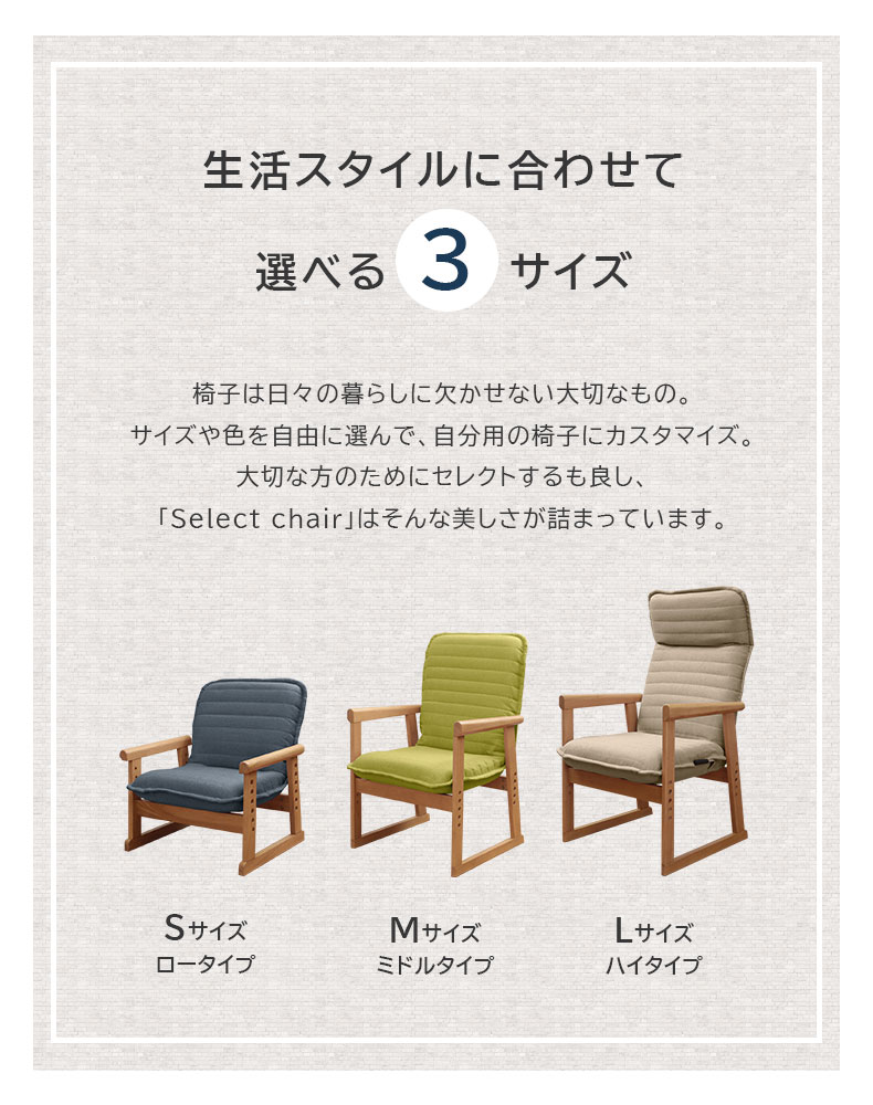 オットマン セレクトチェアの機能