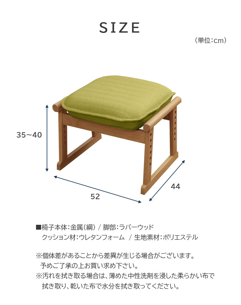 オットマン セレクトチェアのサイズ1