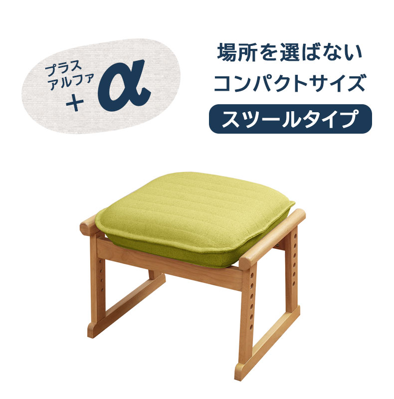 オットマン セレクトチェアの機能