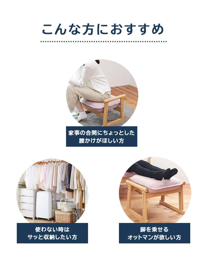 オットマン セレクトチェアの機能