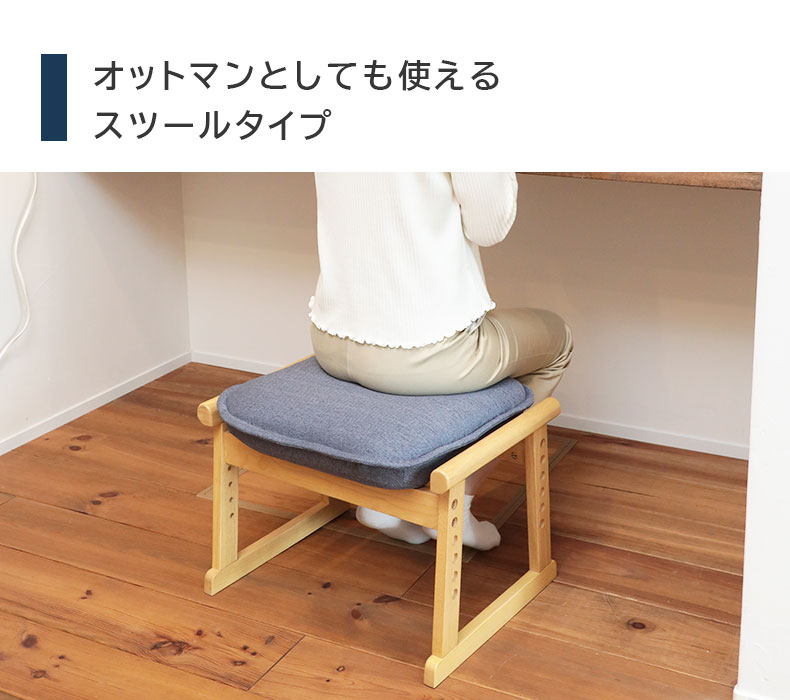 オットマン セレクトチェアの機能