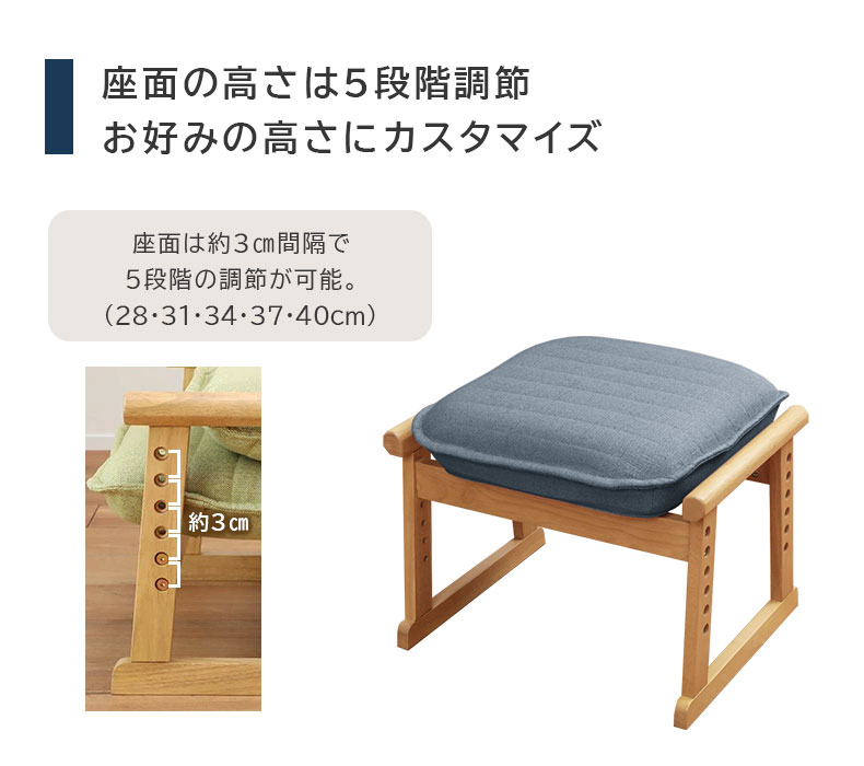 オットマン セレクトチェアの機能