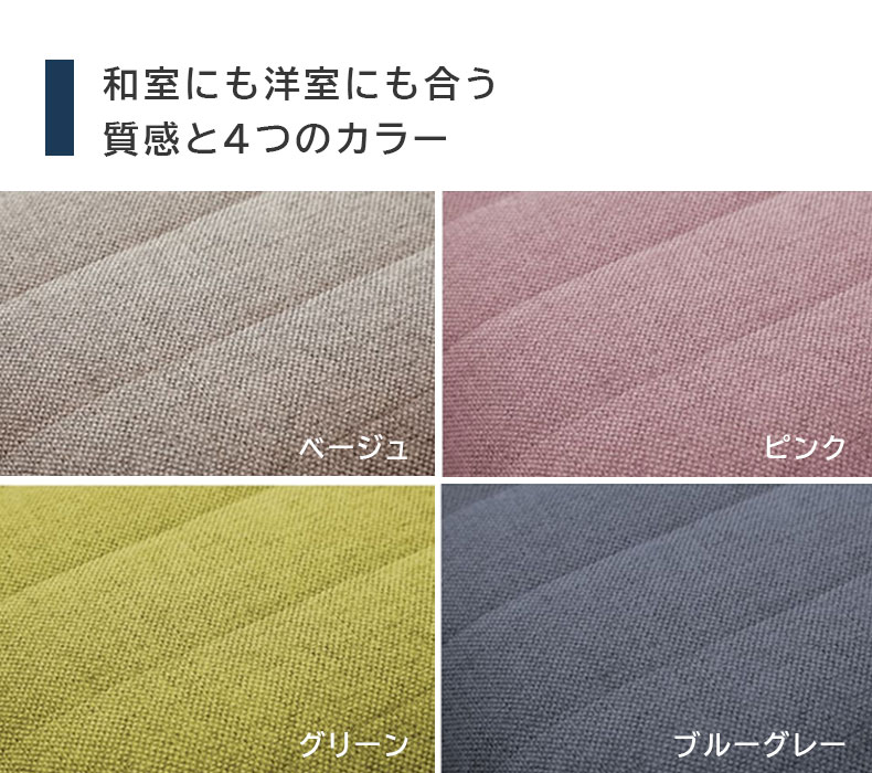 オットマン セレクトチェアのカラー