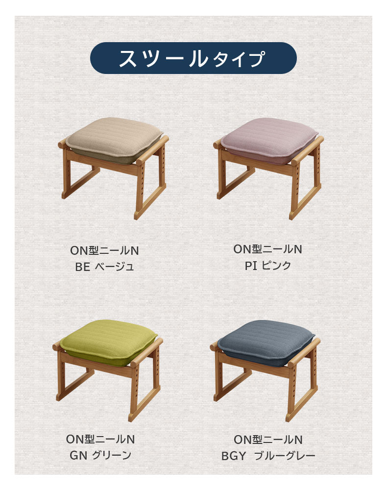 オットマン セレクトチェアのカラー
