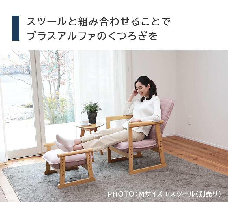 Mサイズ セレクトチェアの機能
