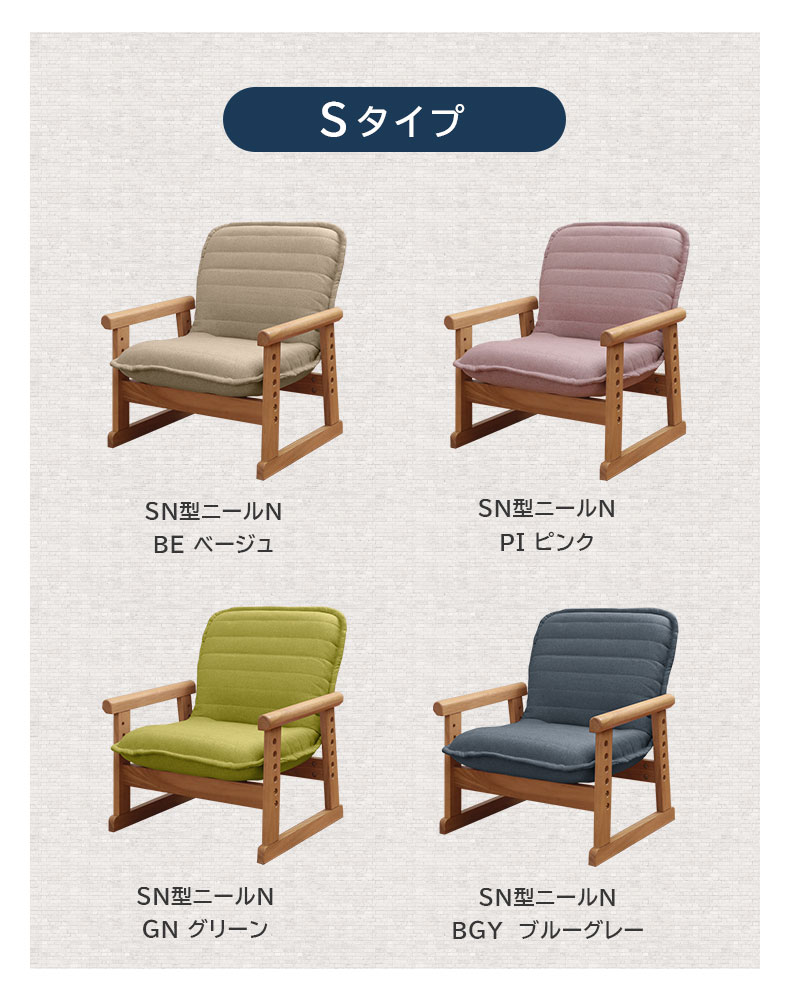 Mサイズ セレクトチェアのカラー