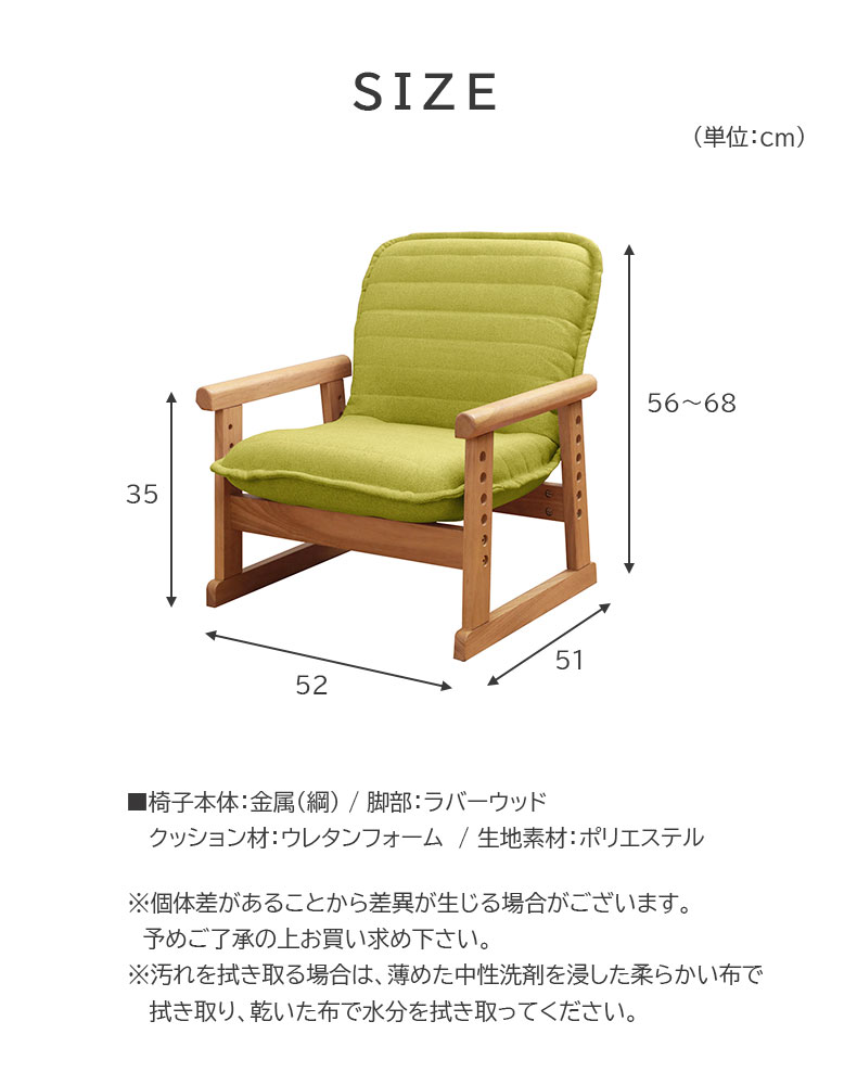 Mサイズ セレクトチェアのサイズ1