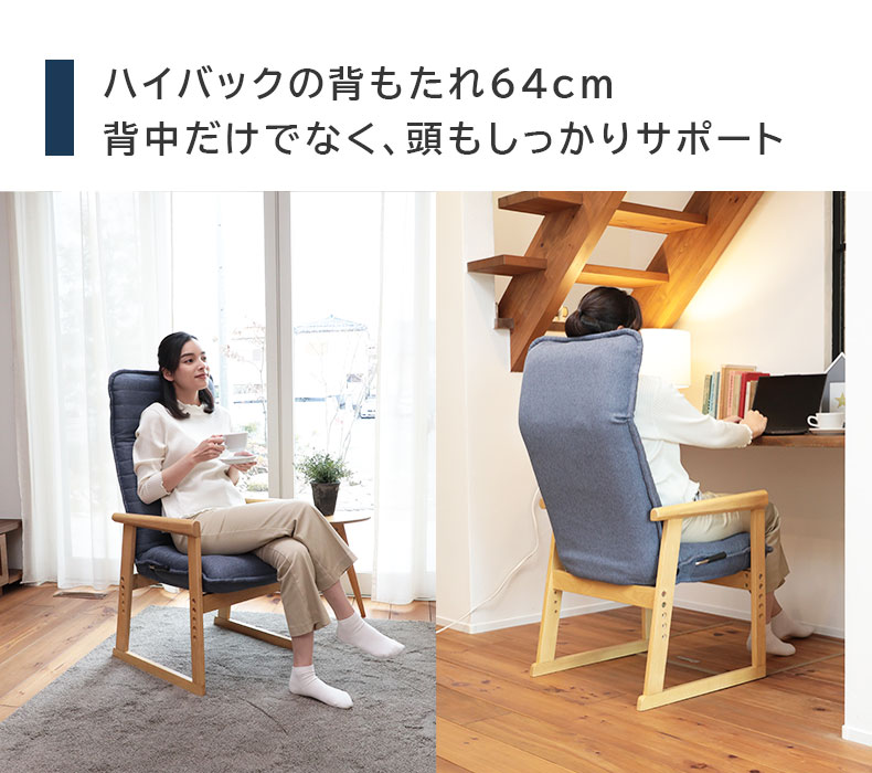 Lサイズ セレクトチェアの機能