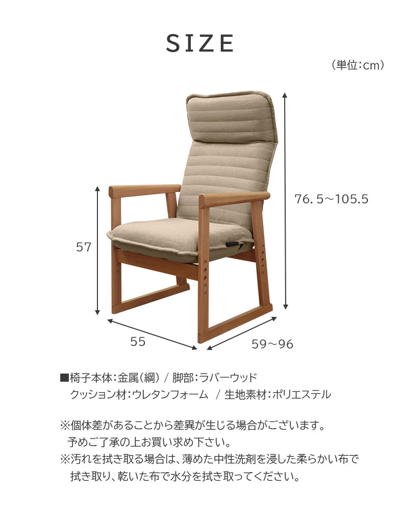 Lサイズ セレクトチェアのサイズ