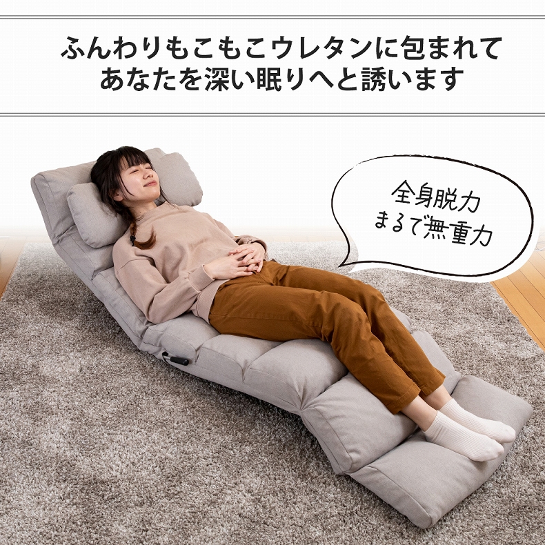 【通販限定】まるで睡眠座椅子 シュラフの機能