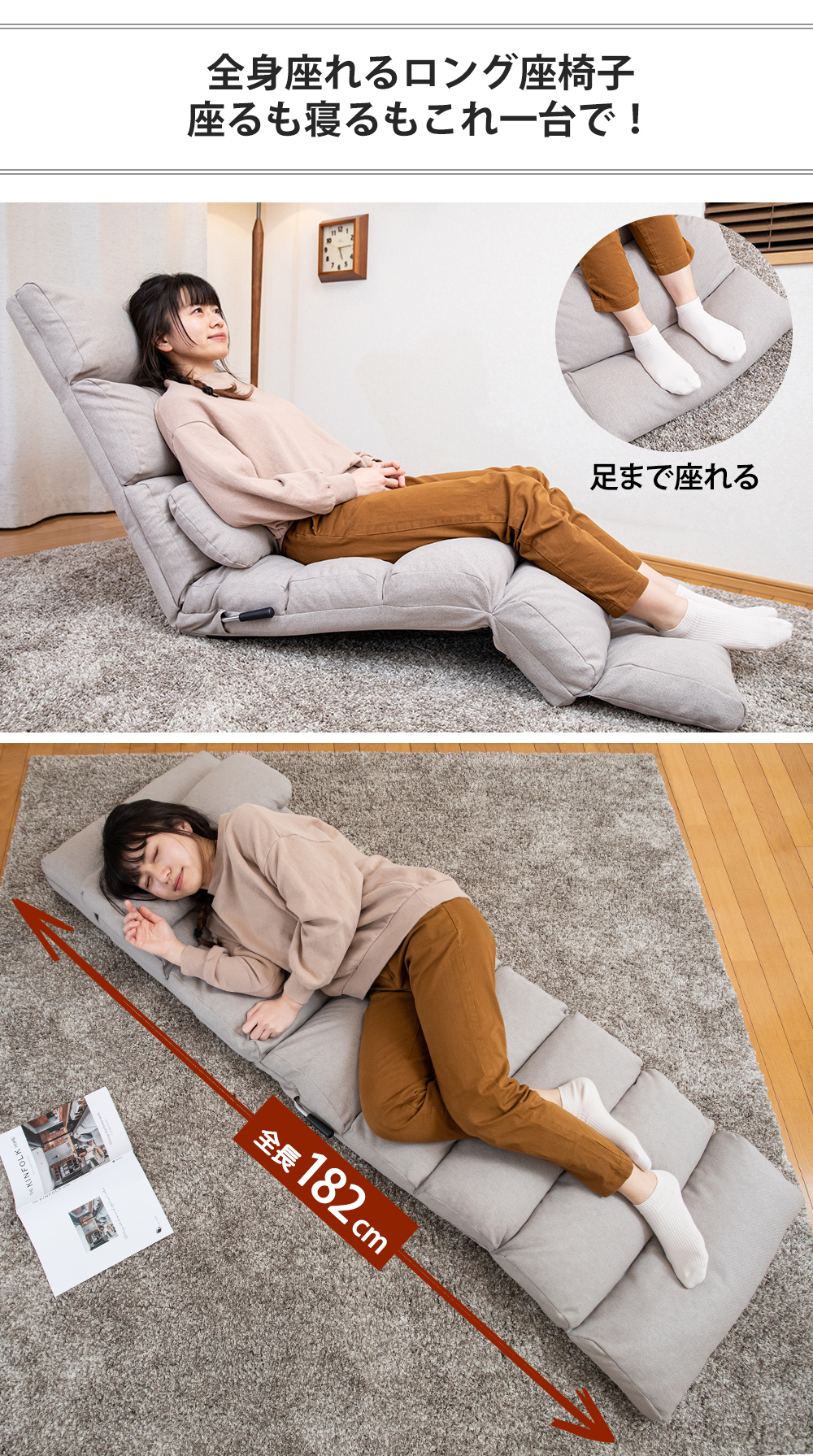 【通販限定】まるで睡眠座椅子 シュラフの機能