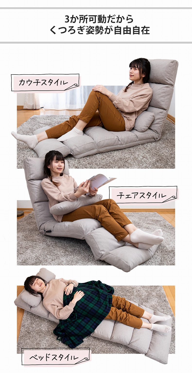 【通販限定】まるで睡眠座椅子 シュラフの機能