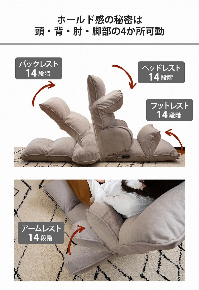 【通販限定】ハグする座椅子 ハピットの機能