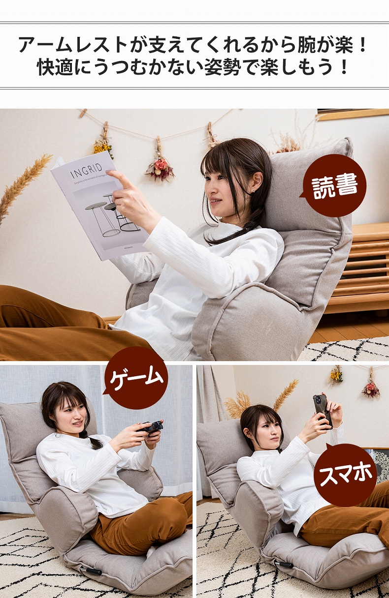 【通販限定】ハグする座椅子 ハピットの機能
