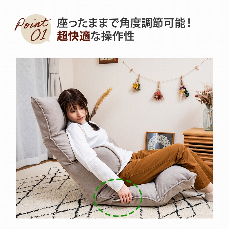【通販限定】ハグする座椅子 ハピットの機能