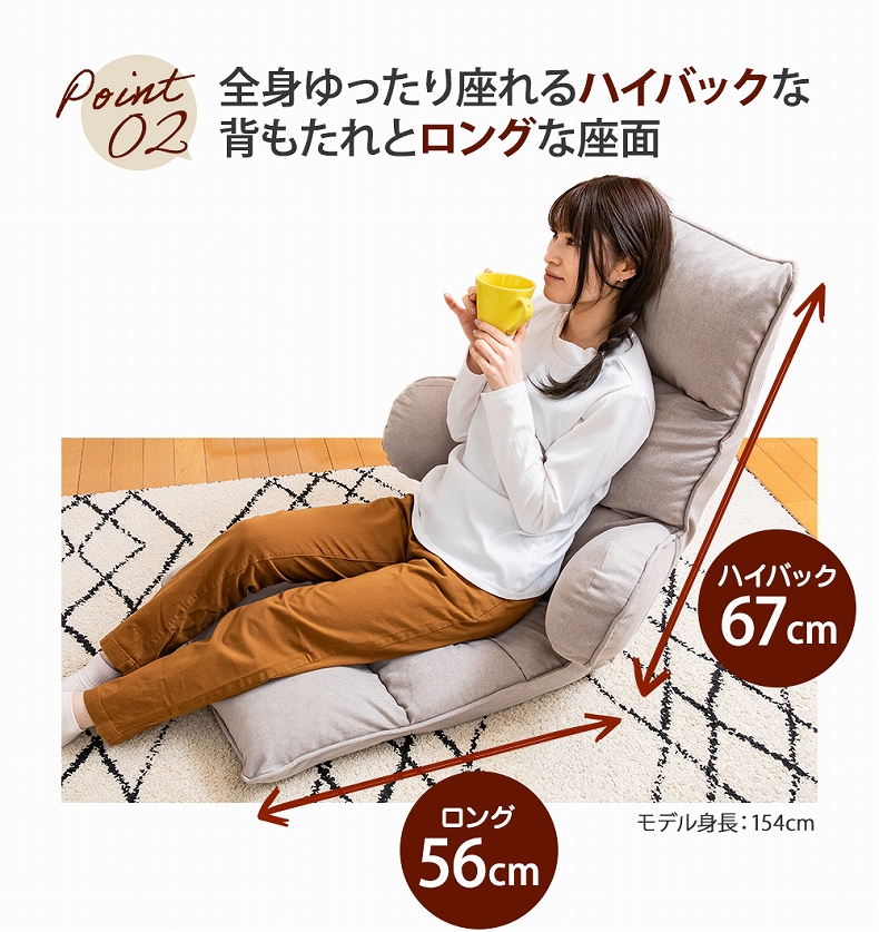 【通販限定】ハグする座椅子 ハピットの機能