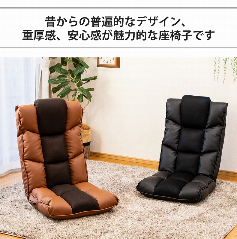 【通販限定】クラシックスタイルの座椅子 リベルタの機能