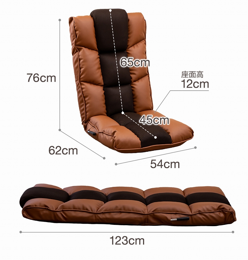 【通販限定】クラシックスタイルの座椅子 リベルタのサイズ1