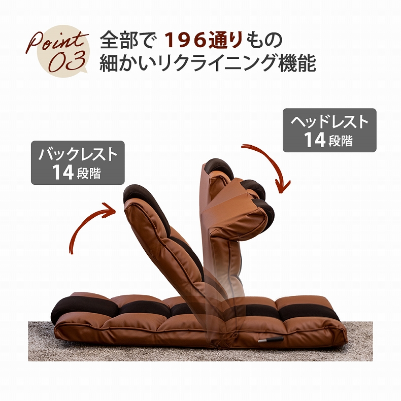 【通販限定】クラシックスタイルの座椅子 リベルタの機能