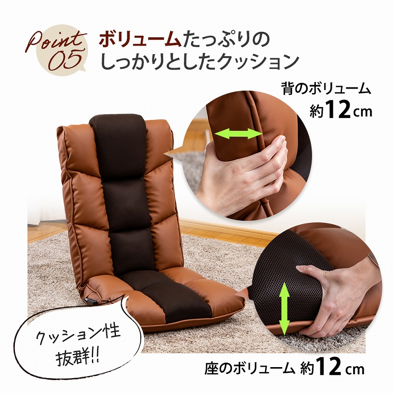 【通販限定】クラシックスタイルの座椅子 リベルタの機能