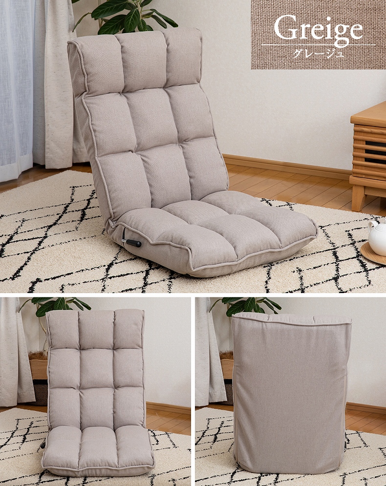 【通販限定】北欧スタイルの座椅子 クッカのカラー