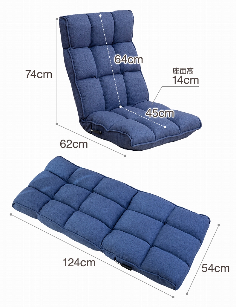 【通販限定】北欧スタイルの座椅子 クッカのサイズ1