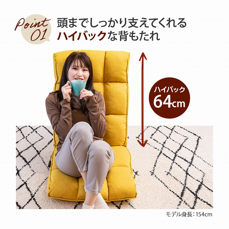 【通販限定】北欧スタイルの座椅子 クッカの機能