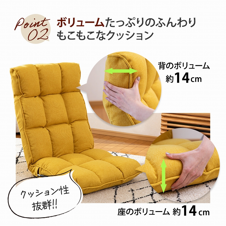 【通販限定】北欧スタイルの座椅子 クッカの機能