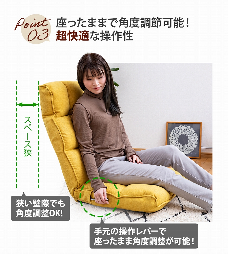 【通販限定】北欧スタイルの座椅子 クッカの機能