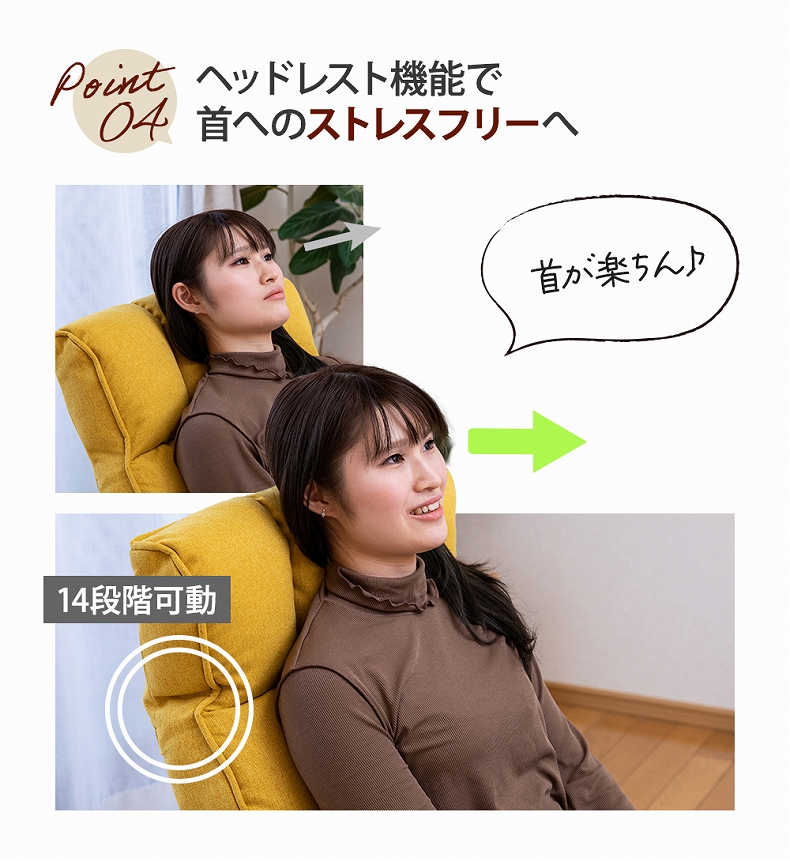 【通販限定】北欧スタイルの座椅子 クッカの機能