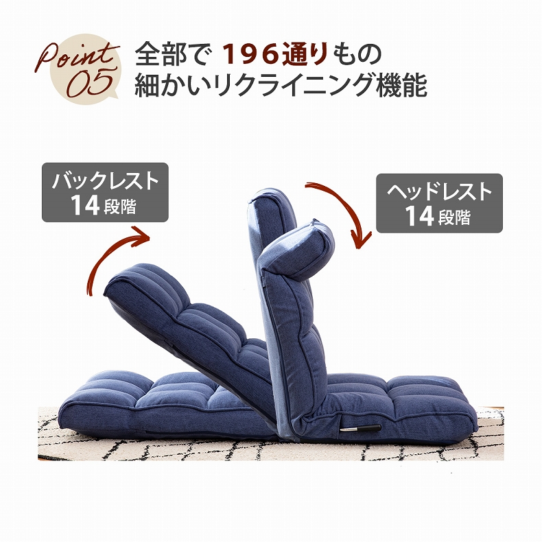 【通販限定】北欧スタイルの座椅子 クッカの機能