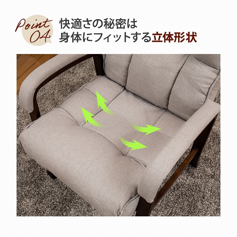 【通販限定】高座椅子 リビングチェア コンフォールの機能