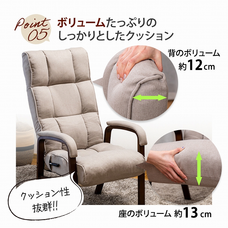 【通販限定】高座椅子 リビングチェア コンフォールの機能