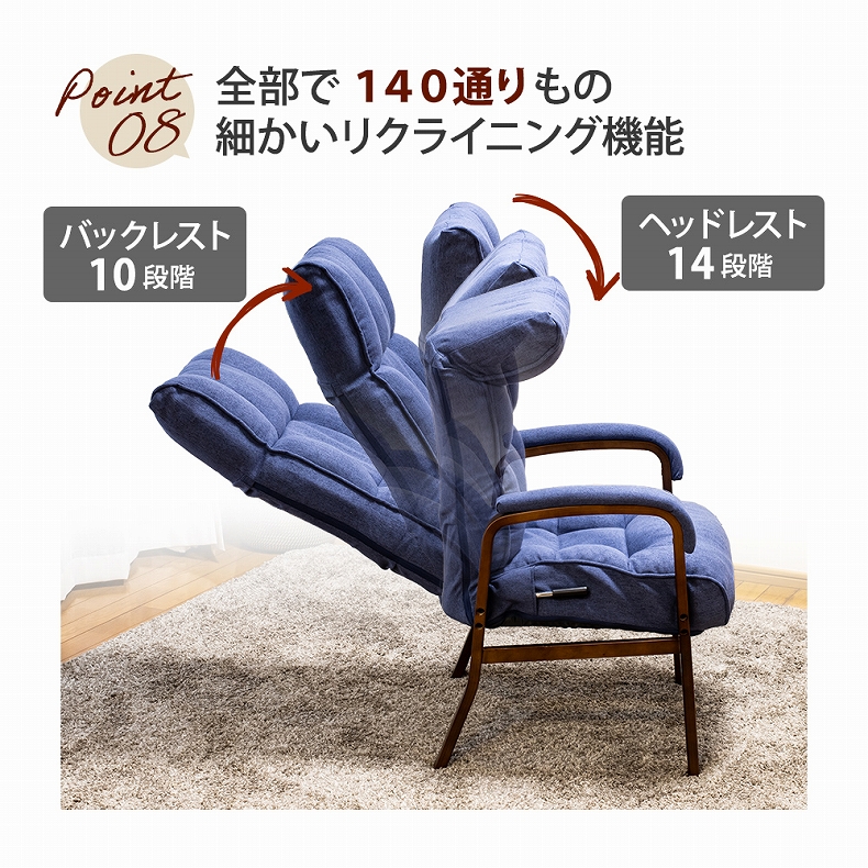 【通販限定】高座椅子 リビングチェア コンフォールの機能