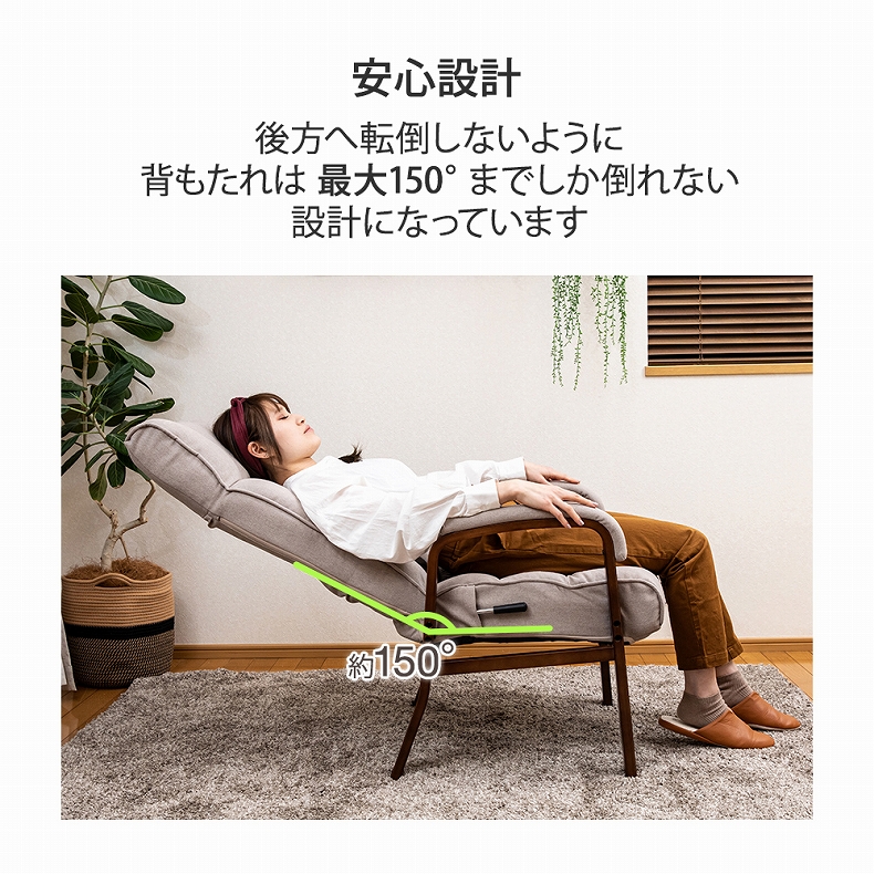 【通販限定】高座椅子 リビングチェア コンフォールの機能