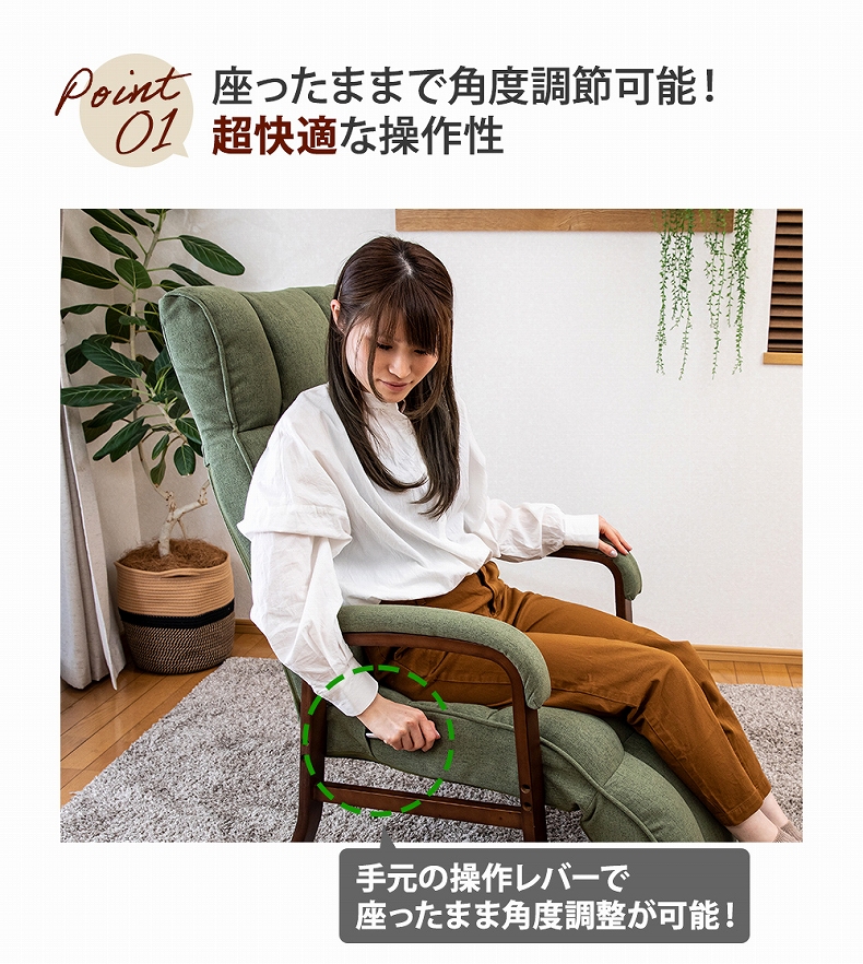 【通販限定】高座椅子 リビングチェア フットレストタイプ コンフォールの機能