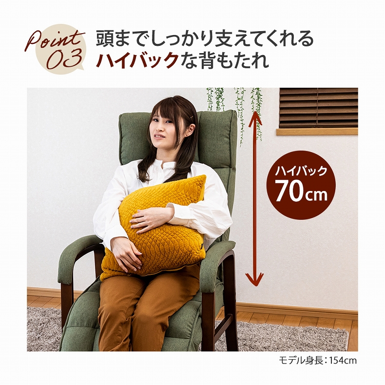 【通販限定】高座椅子 リビングチェア フットレストタイプ コンフォールの機能