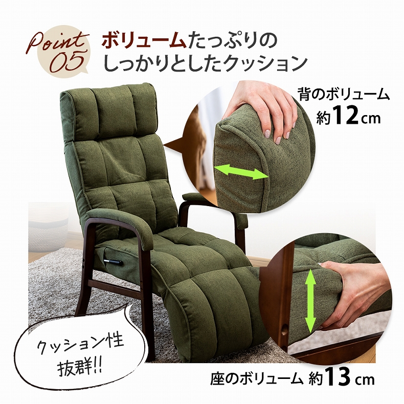 【通販限定】高座椅子 リビングチェア フットレストタイプ コンフォールの機能