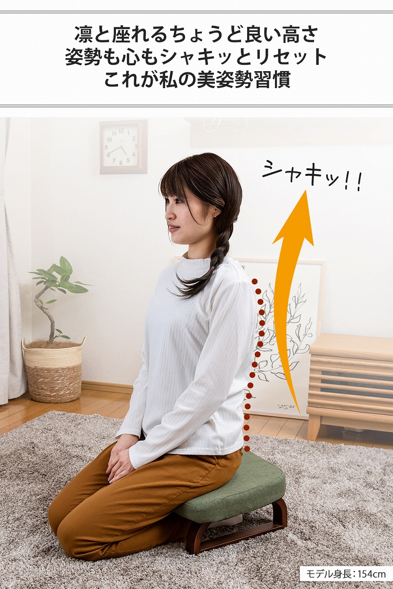 【通販限定】正座椅子 リッカの機能