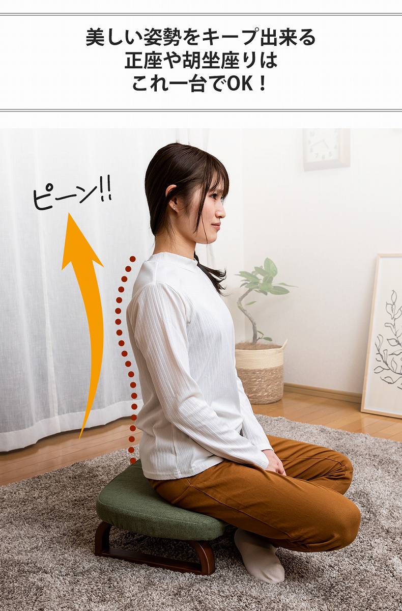 【通販限定】正座椅子 リッカの機能