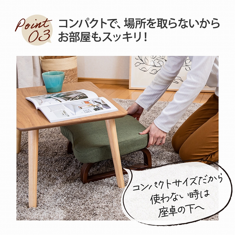 【通販限定】正座椅子 リッカの機能