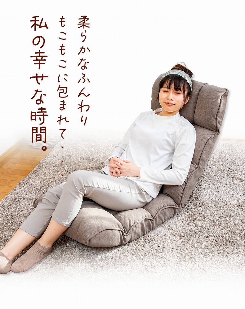 【通販限定】腰が整う座椅子 リフレの機能